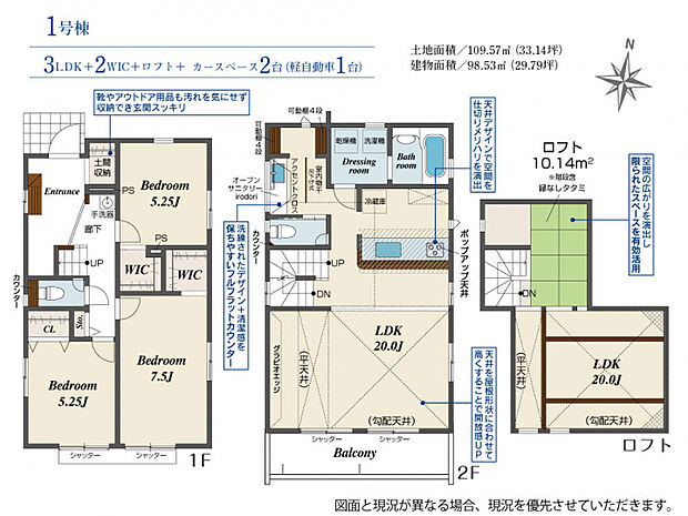 1号棟間取り図　