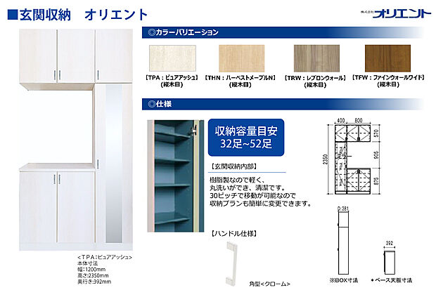 【玄関収納】便利な全身鏡付きの玄関収納です。