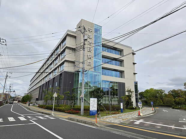 平塚市民病院（約350m）