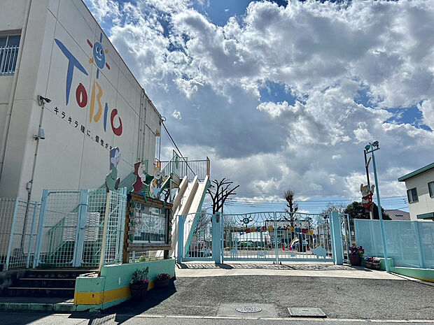 とびお幼稚園（約500m）