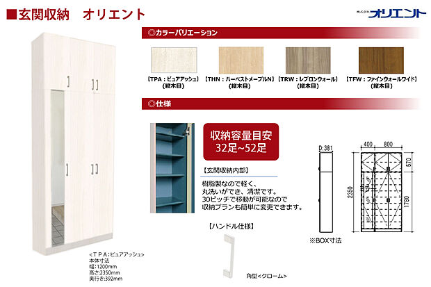 【玄関収納】便利な全身鏡付きの玄関収納です。