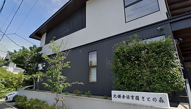 北鎌倉保育園さとの森（約1,600m）