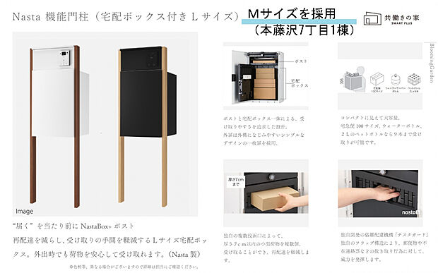 【ポスト・宅配ボックス】宅配ボックス付き♪2024年グッドデザイン賞受賞製品です。