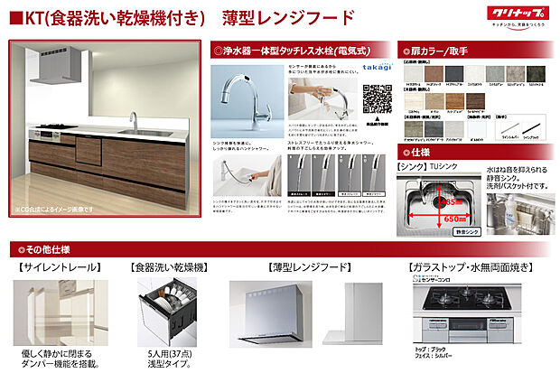 【システムキッチン【クリナップ KT（チェリーブレンド）】】タッチレス水栓を採用♪食器洗い乾燥機付きのシステムキッチンです。