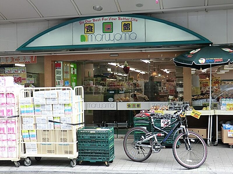 【買い物】スーパーマルヤマ藤棚本店