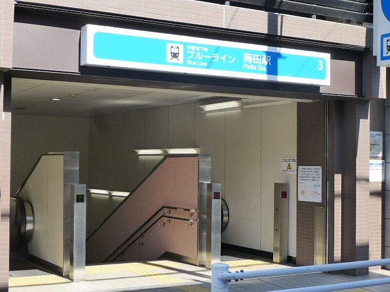 【車・交通】蒔田駅
