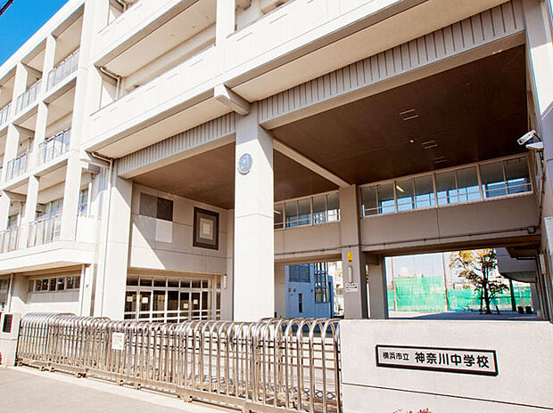 横浜市立神奈川中学校(約190m)