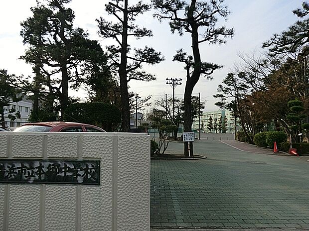 横浜市立本郷中学校(約850m)