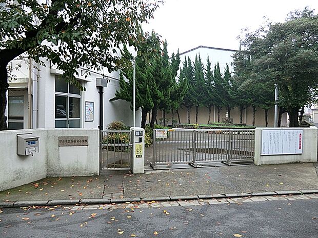 横浜市立斎藤分小学校（約400m）
