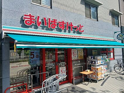 まいばすけっと 永楽町東橋店 400ｍ