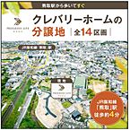 大阪府泉南郡熊取町大久保中3丁目672-１他：物件画像