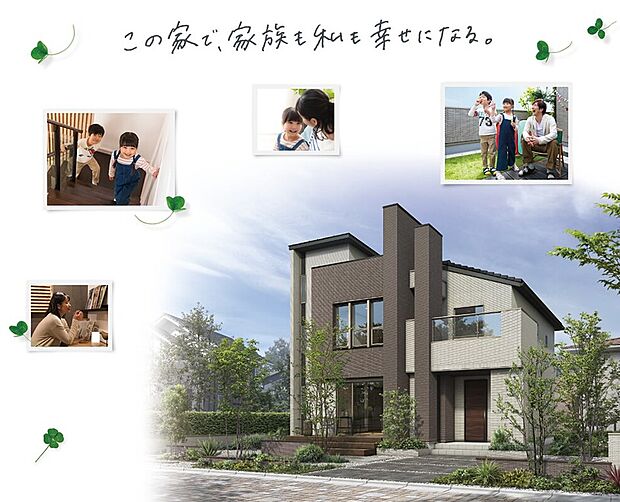 【「暮らす」「働く」「働く」「遊ぶ」全部マルチに楽しめるわが家】家事も育児も何でもない時間も楽しめる間取り、頑張らなくても綺麗に片付く収納、集中と息抜きが上手にできるワークスペース、家族でいつでもレジャー気分が味わえる空間。そんな工夫を叶えたhapiesシリーズ。