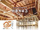 兵庫県姫路市北平野2丁目：物件画像
