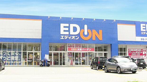 エディオン　太子店