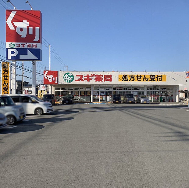 スギ薬局　網干和久店