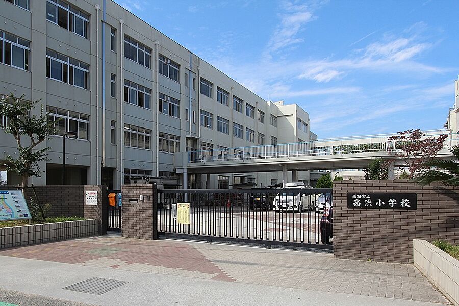 【学校】高浜小学校