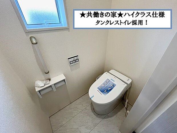 【トイレ　1号棟】スタイリッシュなデザインで清潔感があり、少ない水量でもしっかり流せる省エネ仕様のタンクレストイレです。