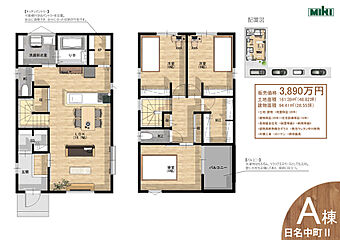 【ミキホーム】日名中町ガーデンII その他
