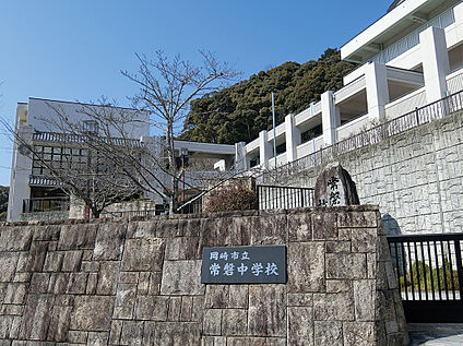 常磐中学校 2249ｍ(徒歩29分)