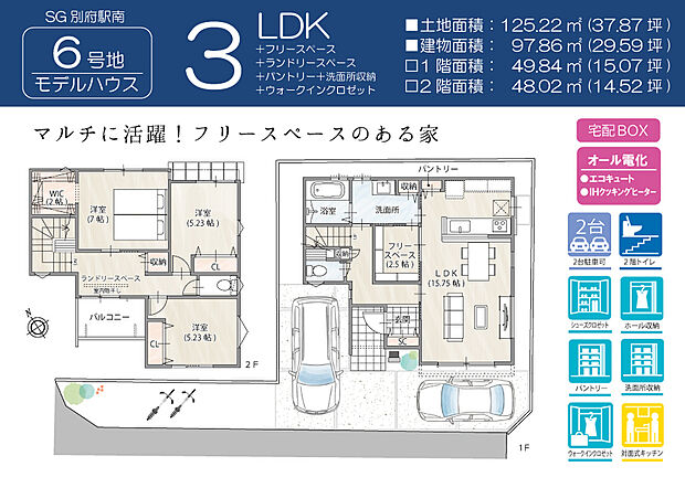 【間取図/6号地モデルハウス】対面キッチンから視界が広がるLDKは南向き×多面採光！2WAYのフリースペースを中心にホール～LDK～洗面所をぐるっと回ることができ、2階にはランドリースペースも。