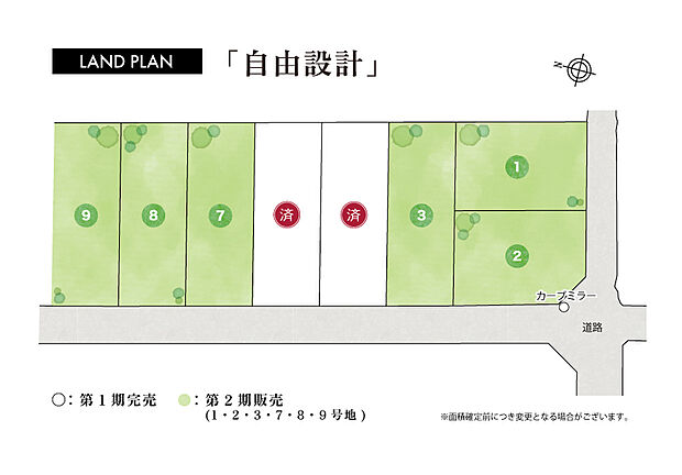 【ストークガーデン明石魚住小学校前】総8区画が整然と連なり、日当りが良く明るい街！第2期分譲中です。多彩な買い物施設が暮らしを豊かに彩り、小学校まで徒歩3分。子育て世帯にも住み良い環境です。