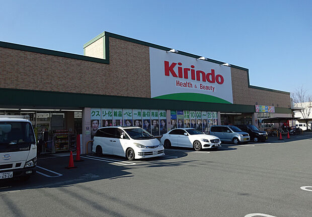 キリン堂加古川別府店