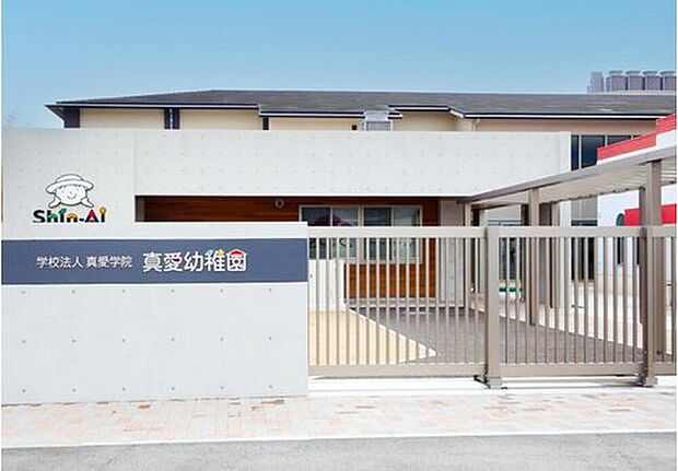 認定こども園 真愛幼稚園