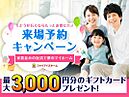 群馬県前橋市下細井町510-3：物件画像