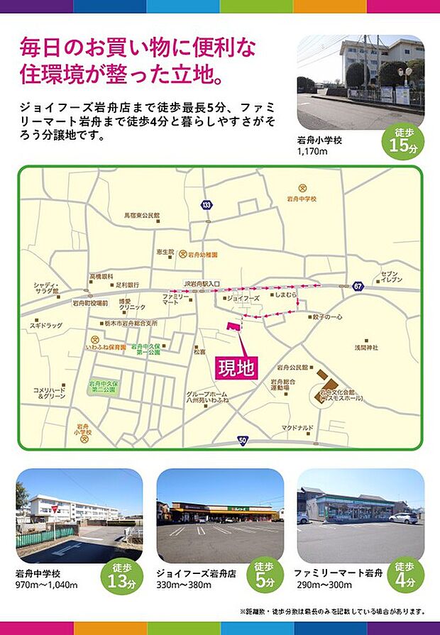 案内図