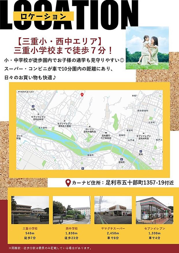 案内図