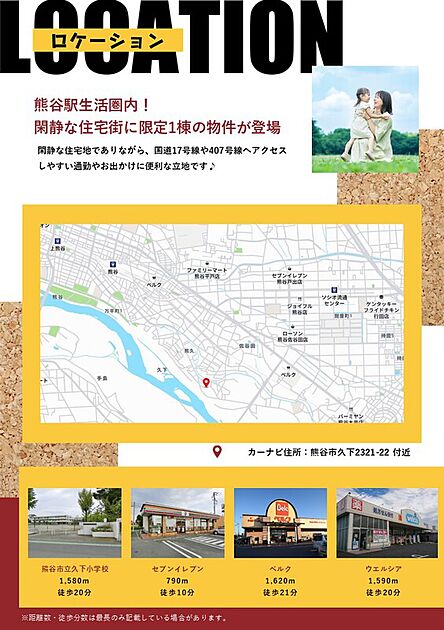 案内図