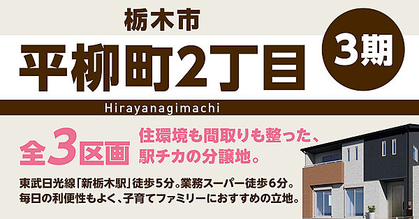 分譲地イメージ
