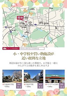 案内図