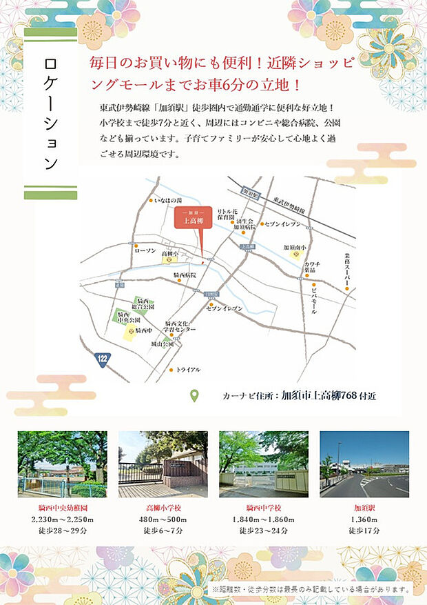 案内図