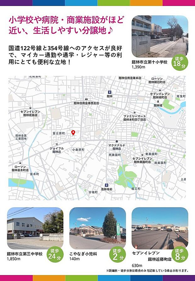 案内図