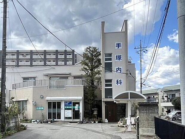 手塚内科