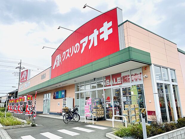 クスリのアオキ　岡部店