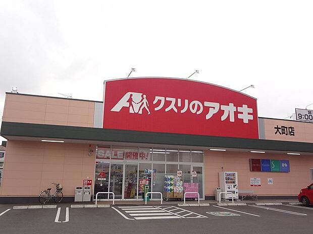 クスリのアオキ 大町店