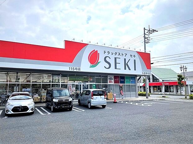 ドラックストアセキ薬品 久喜青毛店(約160m)