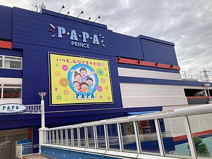 PAPA 約950m(徒歩12分)