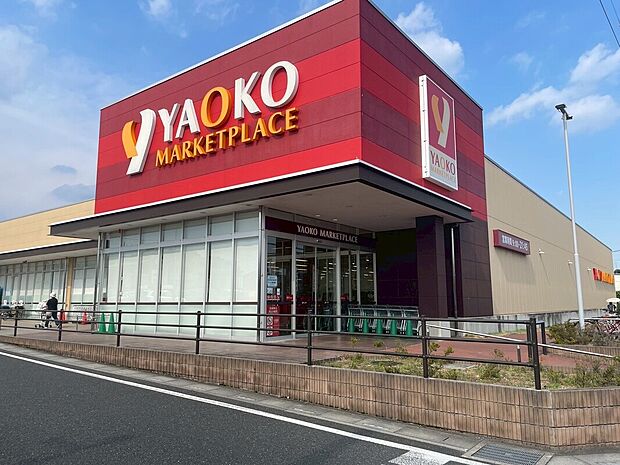 ヤオコー浦和中野店（約1,100m）