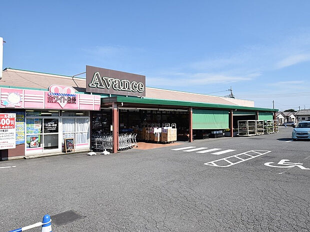 アバンセ群馬町店