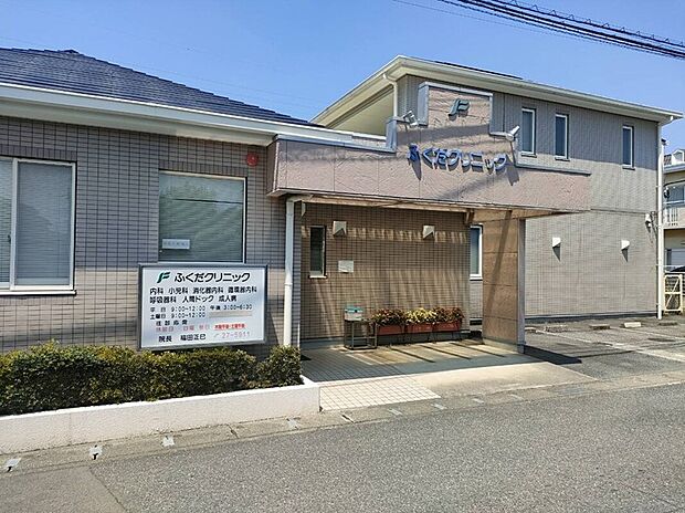 ふくだクリニック(約600m)