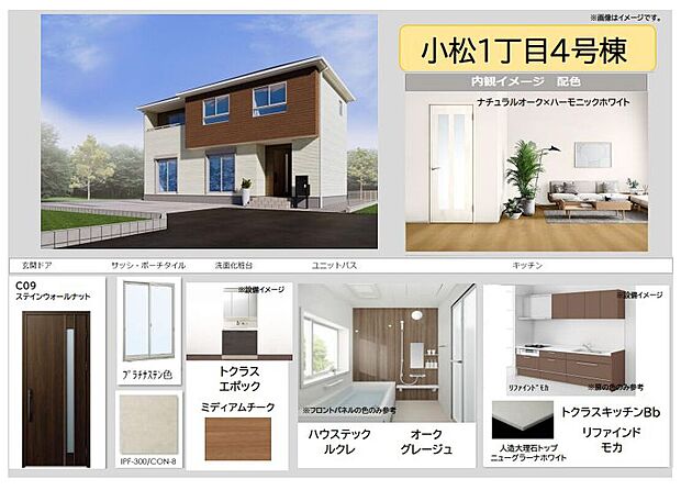 【【4号棟　内観カラーイメージ】】2026年3月完成予定です！