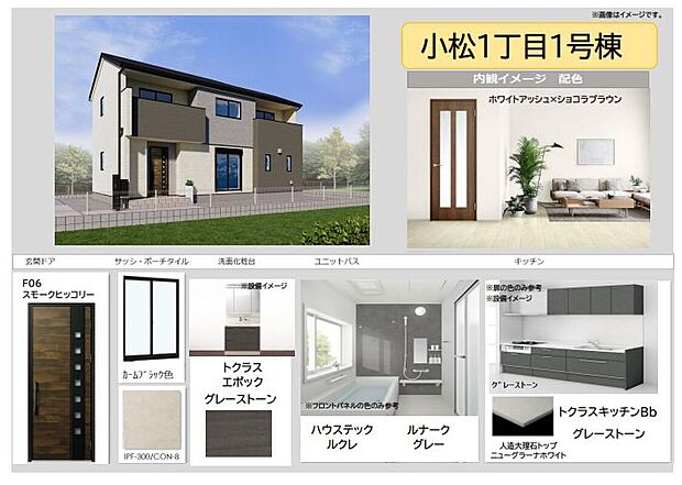 【【1号棟　内観カラーイメージ】】2026年3月完成予定です！