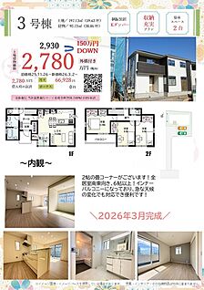 【3号棟 内観カラーイメージ】