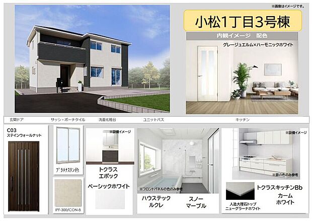 【【3号棟　内観カラーイメージ】】2026年3月完成予定です！