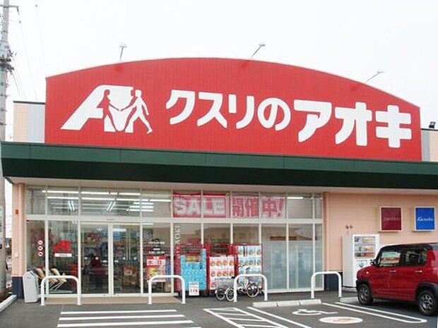 クスリのアオキ 田谷店