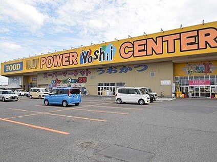 パワーセンターうおかつ 吉井店 約810m(徒歩約11分)