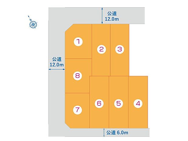 【【全体区画図】】全8区画の綺麗な分譲地。ゆとりある広さの敷地で、2台以上のカースペースやお庭も確保することができます。